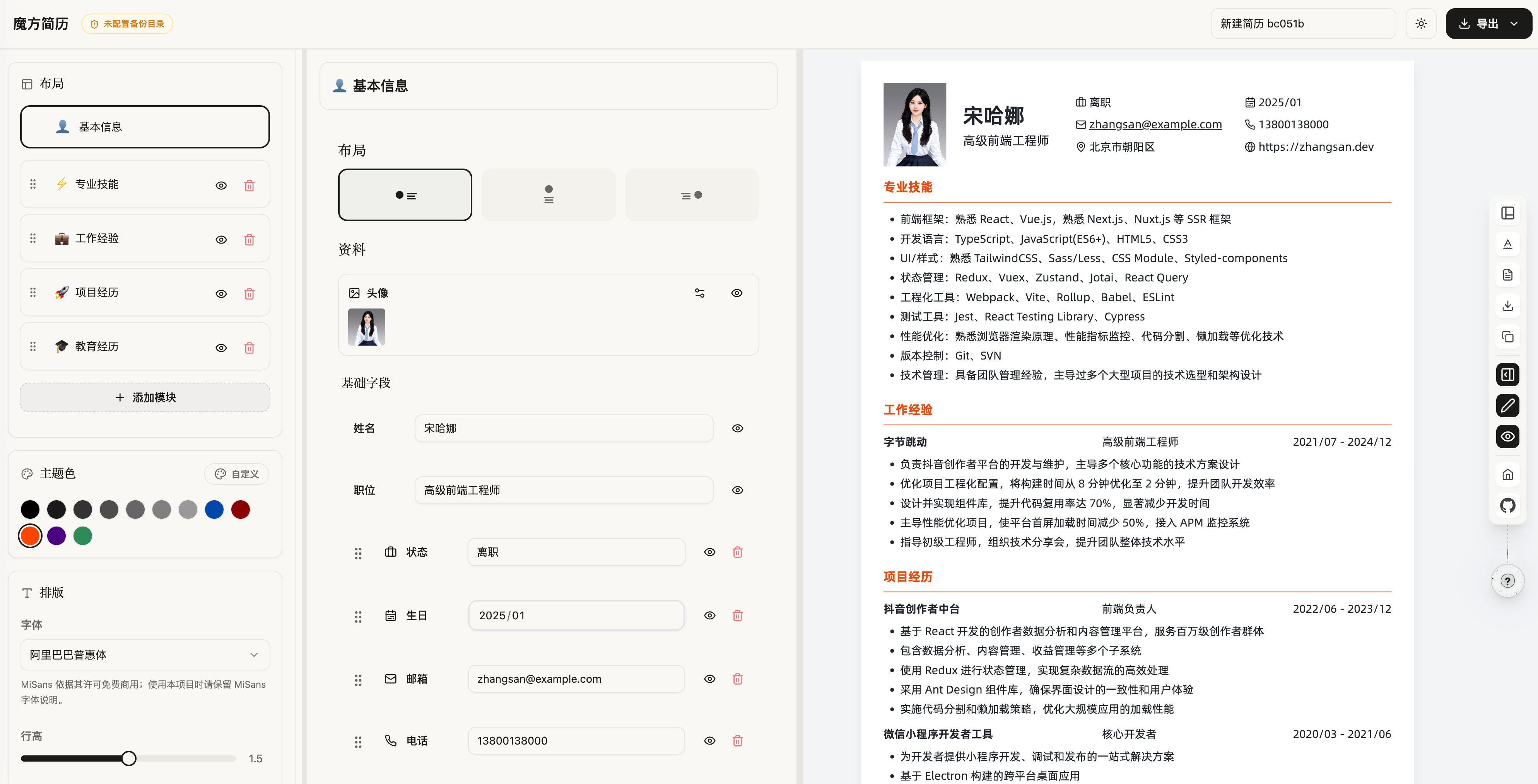 CT 工作区预览